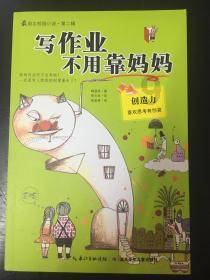 天使穿了我的衣裳