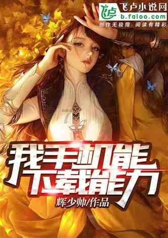 功夫熊猫3手游